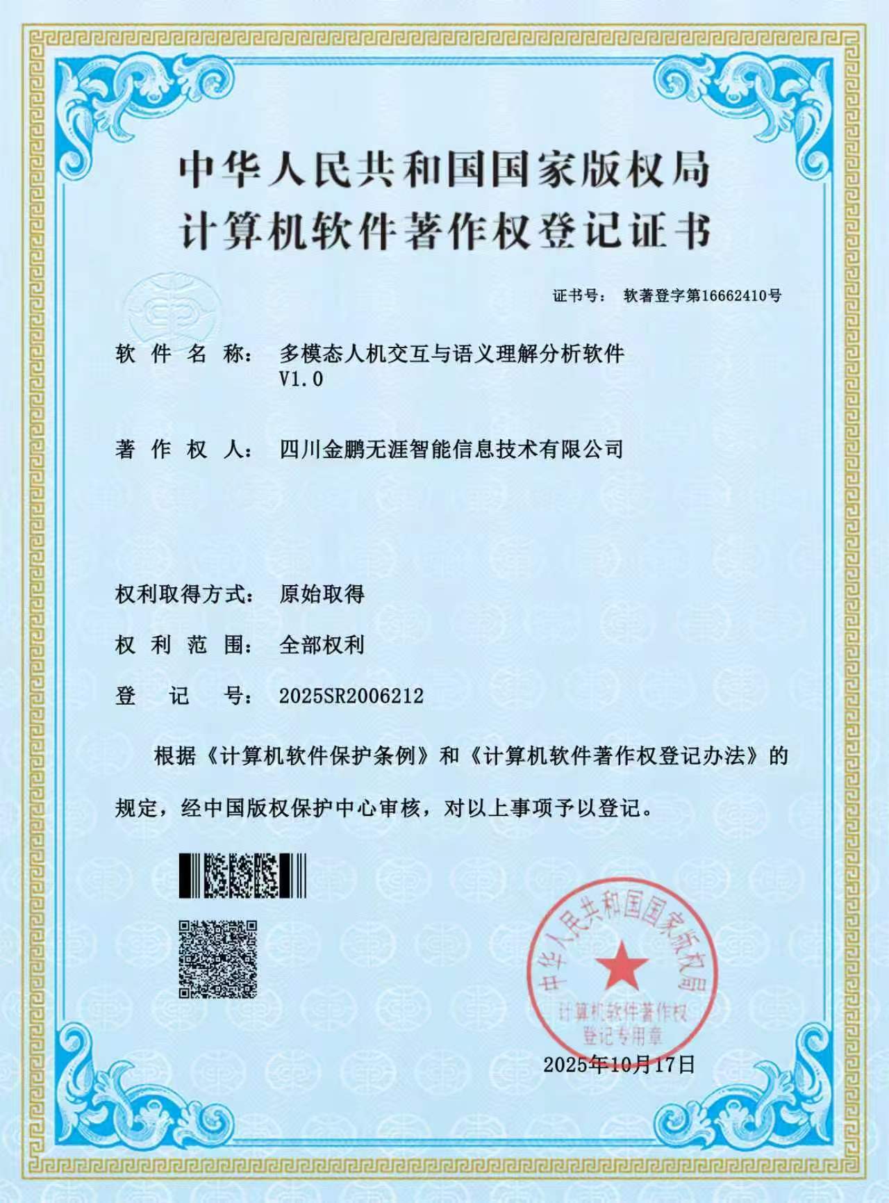 证书展示5